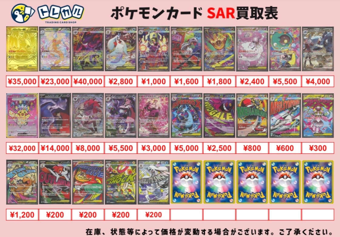ポケカ ドリームEX メガリザードン メガゲンガー 等 まとめ売り メガリザードンXex MA（223/193） [M2a] MEGAドリームex – アニメノ