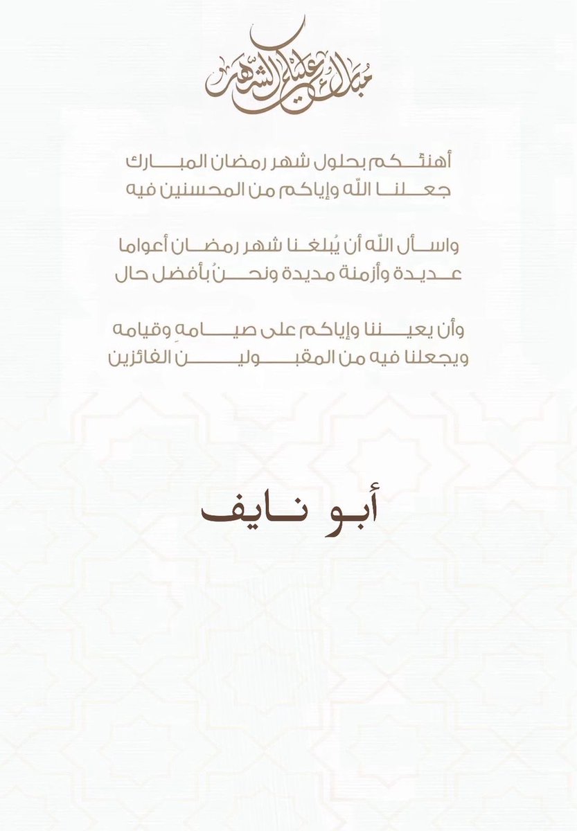 عواد الشريده (@awwad142) on Twitter photo 