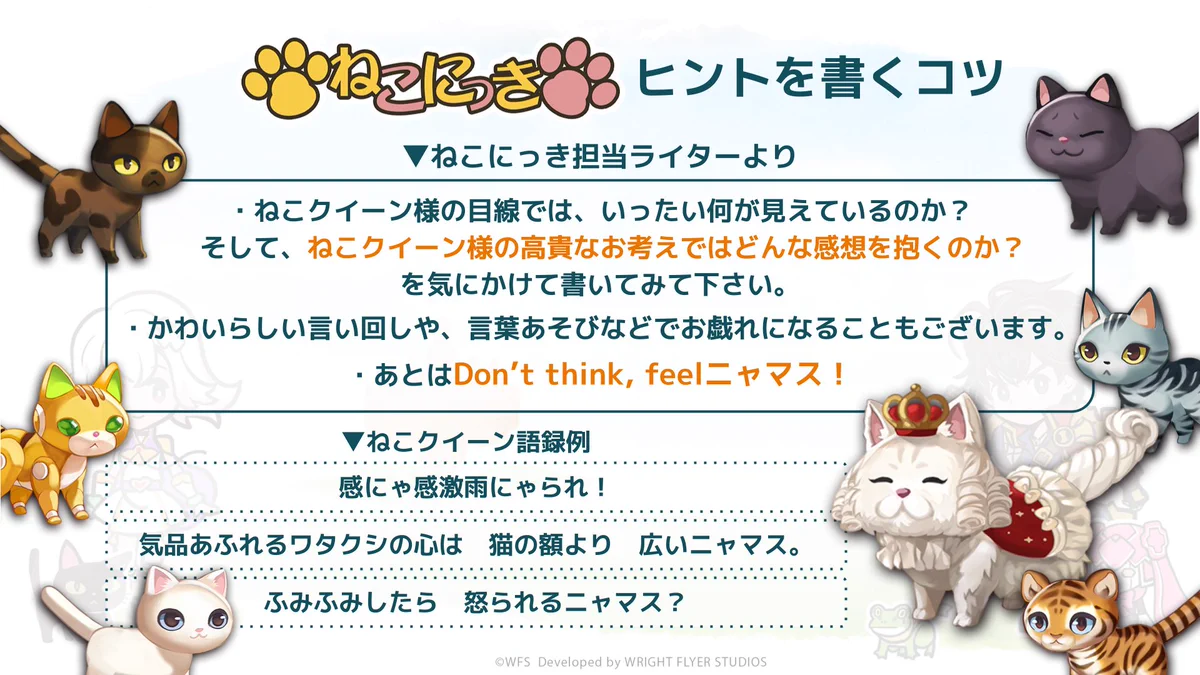 アナザーエデン 時空を超える猫 on X: 