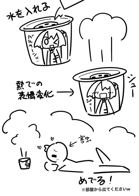 バルサンのコラボレーションってこんなのかなぁw

#バルサン
#初音ミク 