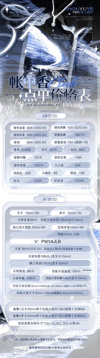 帐中香磕炮club tweet media
