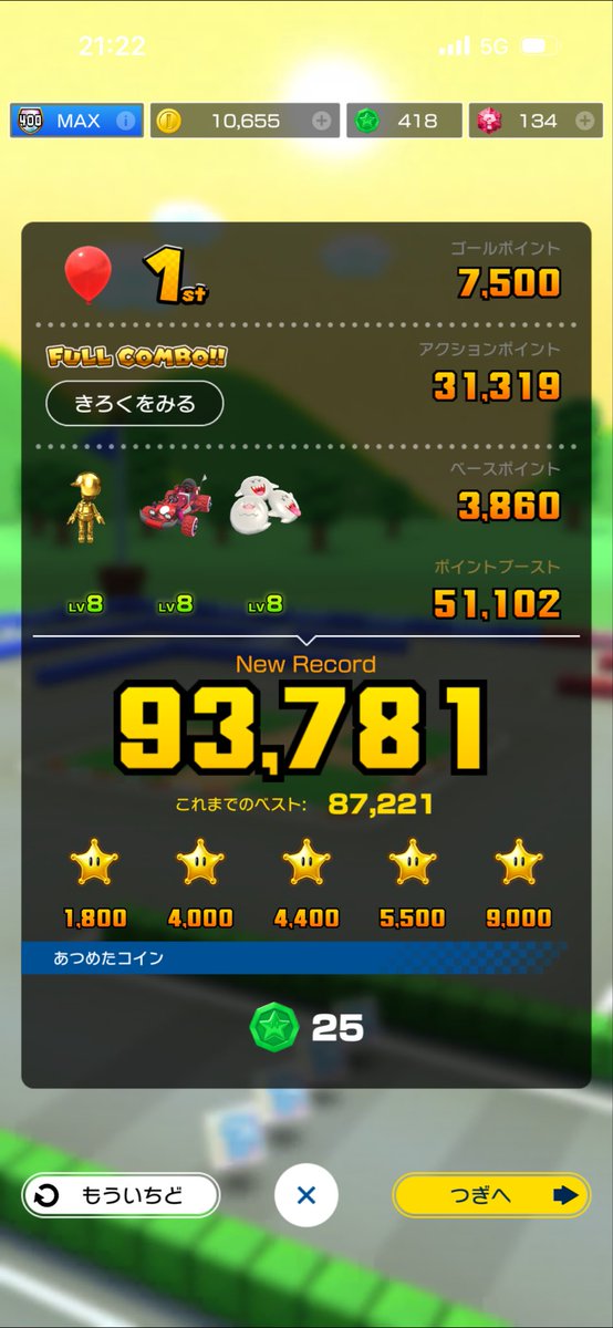 ドリフ tweet media