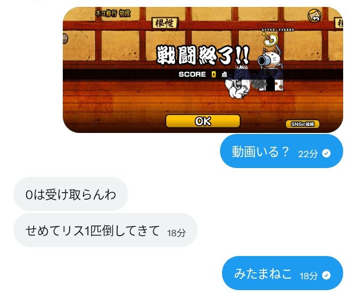 sin.@にゃんこ大戦争 tweet media