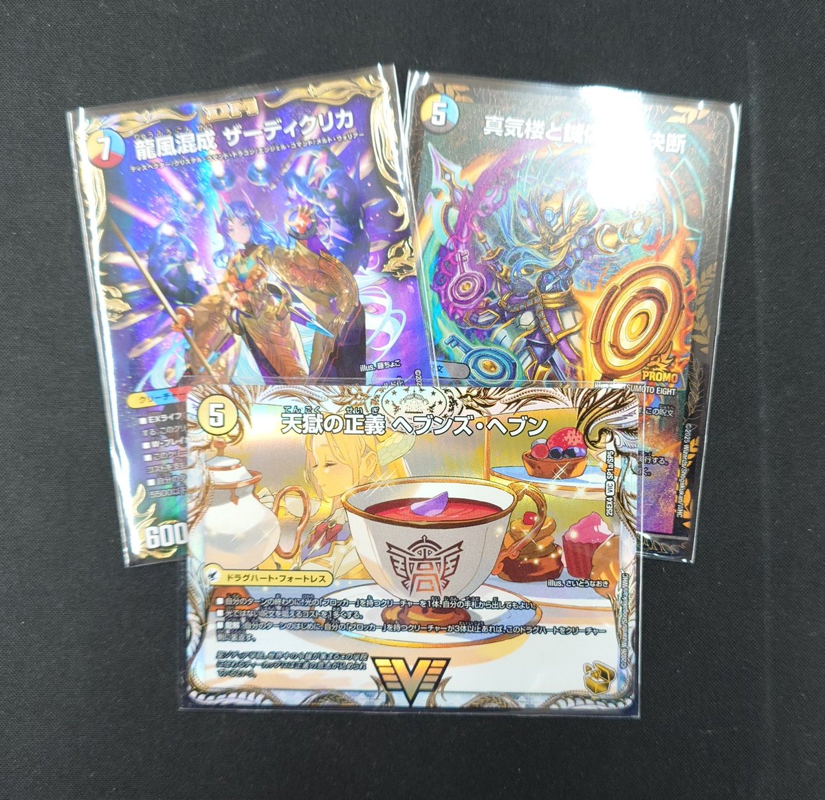 デュエルマスターズ 販売情報！】 「真気楼と誠偽感の決断（エリア予選