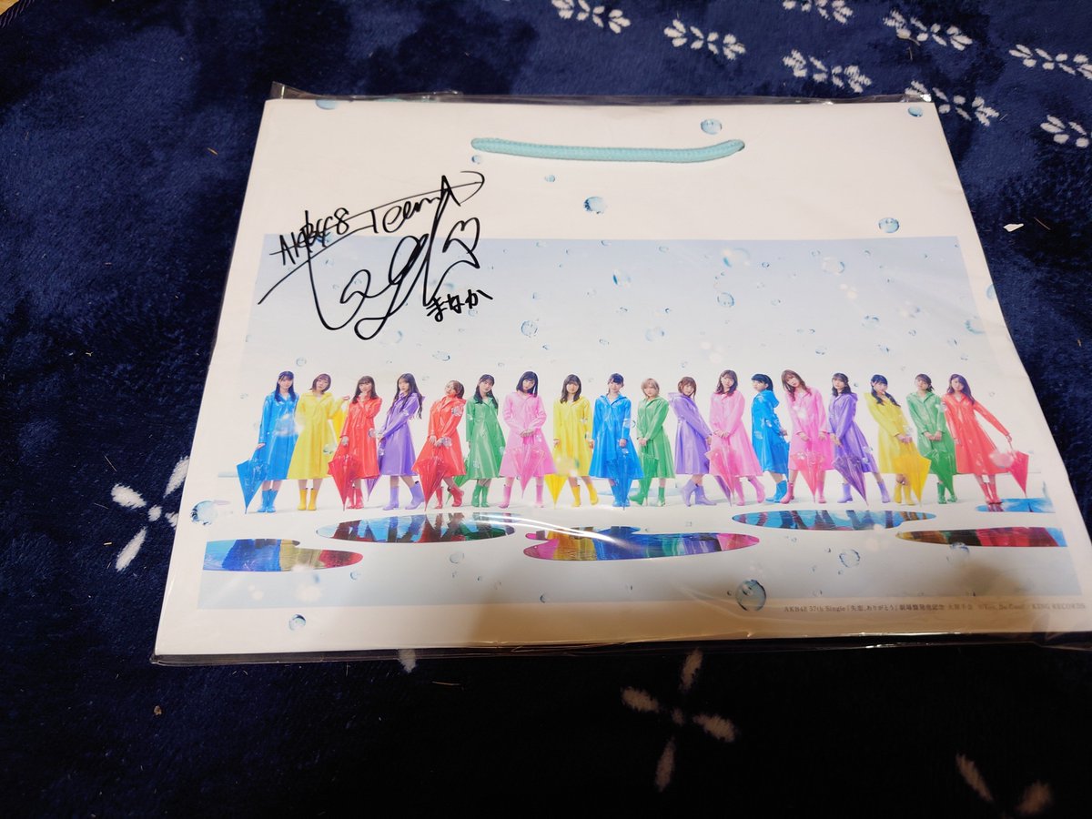 譲】 ・田口愛佳ちゃんの直筆サイン袋(失恋、ありがとう) 【求】 ・K