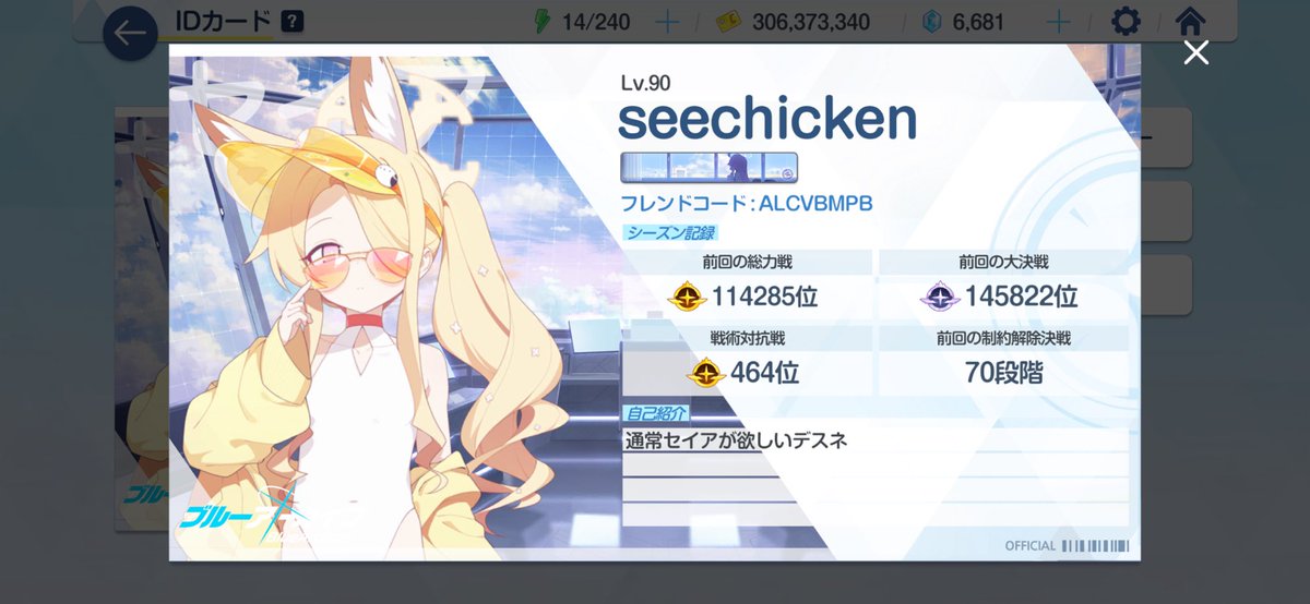 seechicken tweet media