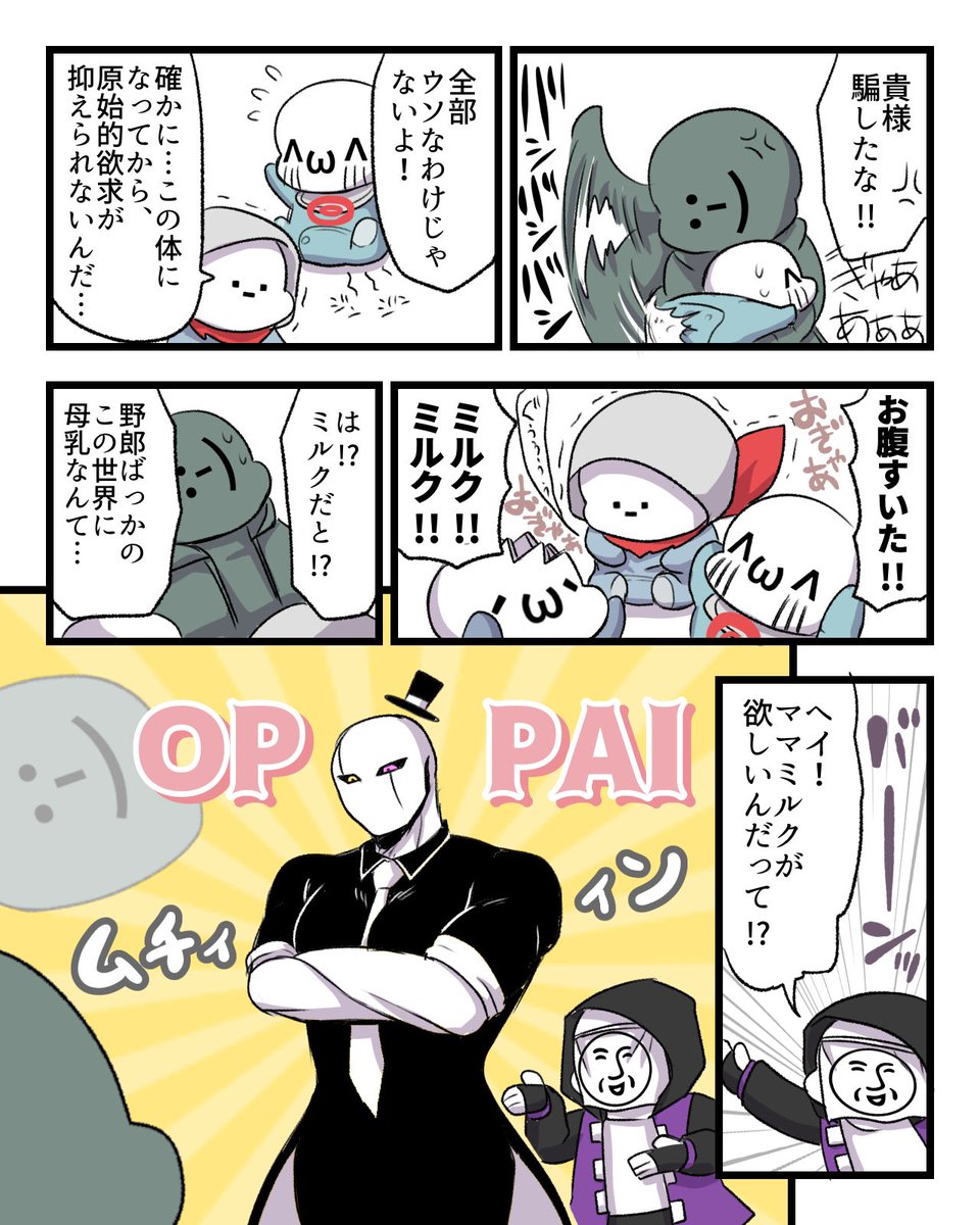 ベビーラッシュ⑤

本能に抗えない赤子たち🍼

#顔文字闇AU