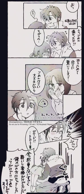 それってつまり意識されてるってことで合ってますよね?
(※お姫様抱っこデフォルト) 