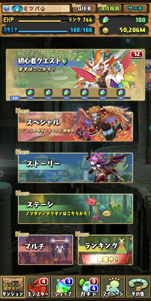 328_orca's tweet photo. パズドラ復帰しました
なにこの画面わからん
とりまガチャドラは時代遅れか… https://t.co/wknCJLVSjB
