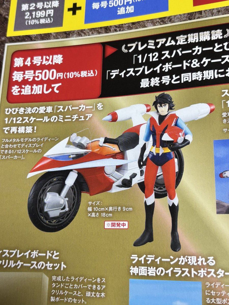 合体戦士 tweet media