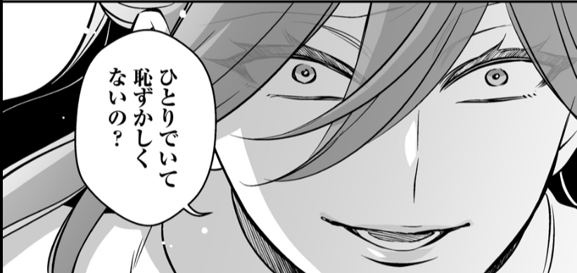 クズ王子やりなおす! ～ざまぁされて死んだけど、今度は筋書きブチ壊して生き延びる～
3話キテマス😱

ルイーズ様こわい。
https://t.co/QmIdZ0JNAz 