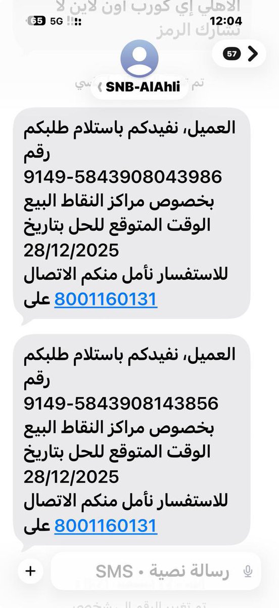 saudhmud's tweet photo. @snbalahli السلام عليكم عندي اجهزة شبكه عطلانه منذ 6 اشهر ولم يتم الحل ولم تأتي الصيانه وسويت اكثر من 50 طلب ولم يتم حل الإشكاليه https://t.co/00SHCgDAJJ