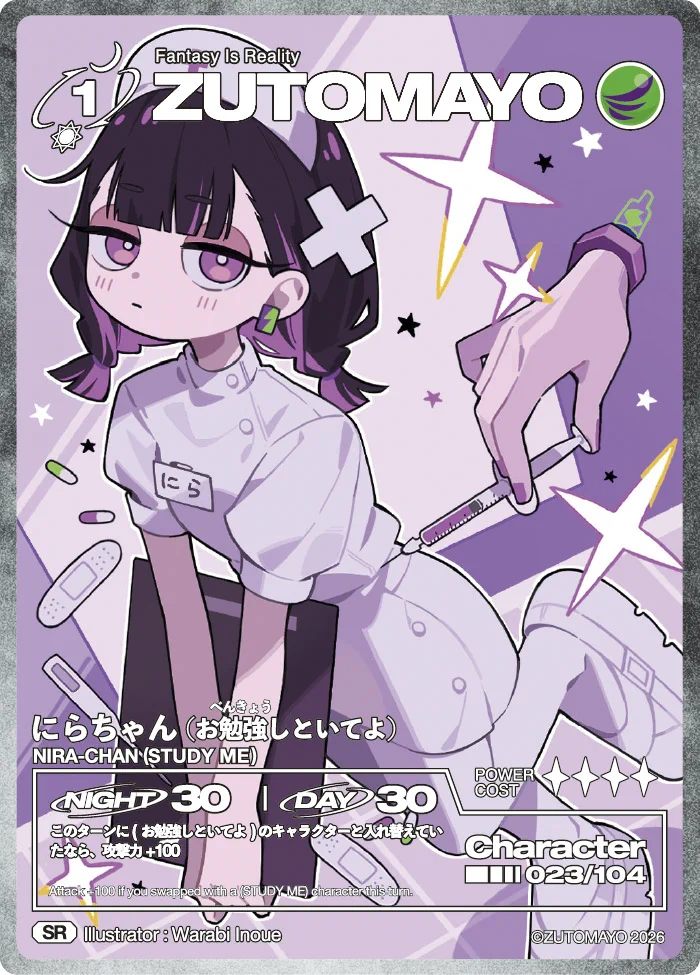 イノウエワラビ on X: 