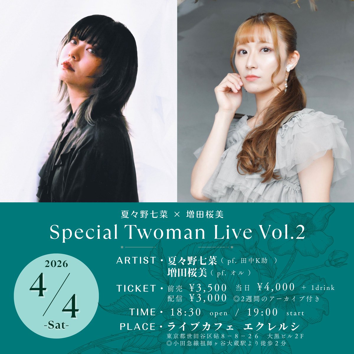 夏々野 七菜（ななの なな） (@NanaEr1073) / Posts / X