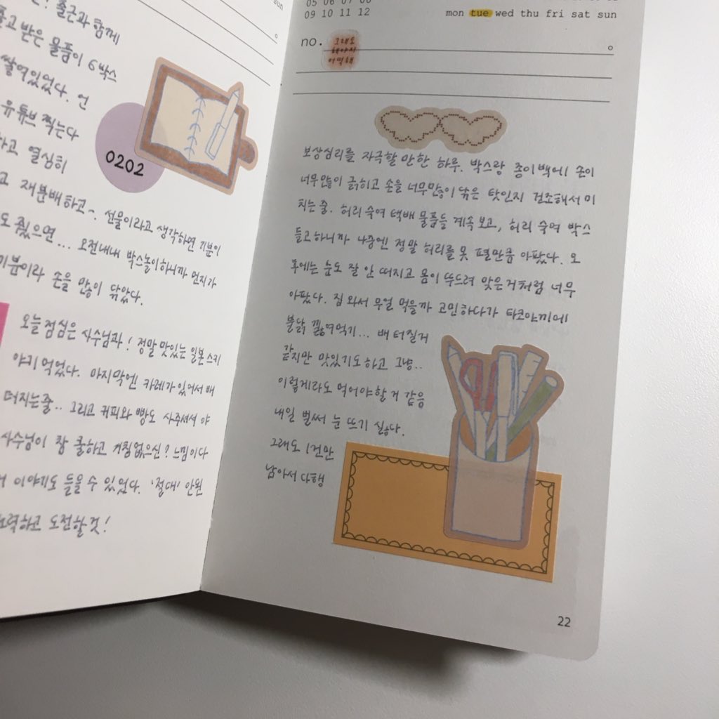여러분 귀여운 제 스티카 좀 봐주세요 〰️🕸️
