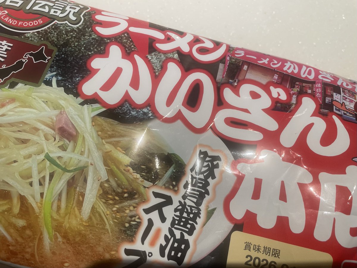 ryonmerry's tweet photo. かいざんのチルド麺、230ccのお湯でスープ割るの推奨してるんだけど、150ccがオススメ！！もちろん店舗で食べるのが1番だけど、お家で手軽に近しい���が再現できるよ150cc割　　#船橋かいざん https://t.co/dEpaCI92Pg