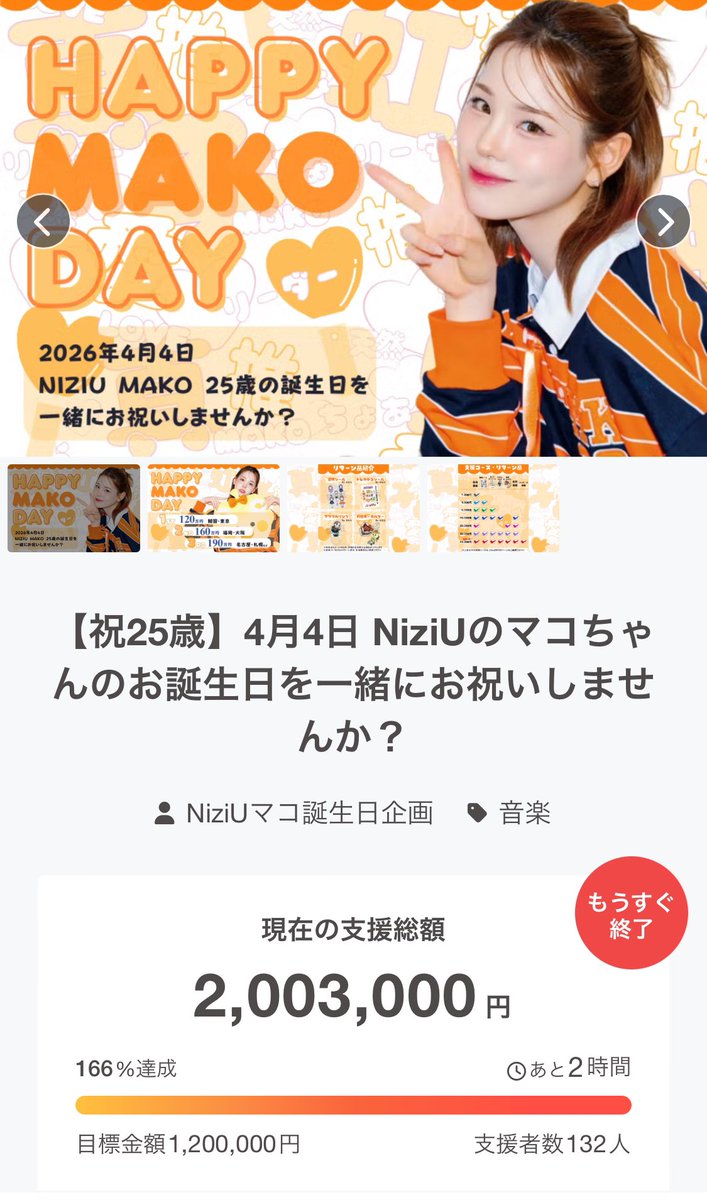 ちょwwww 誰か同じことしたやろwwww 200のキリ番狙ったのにwwww