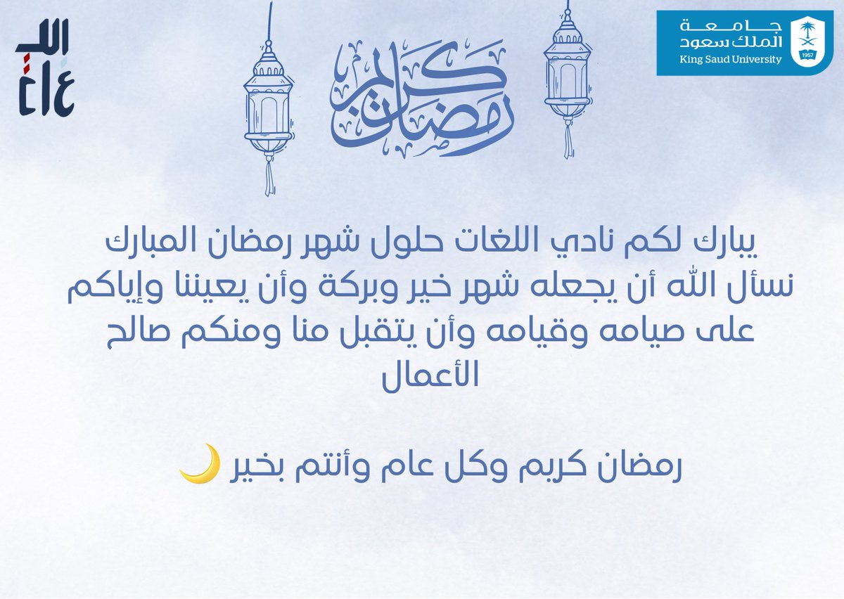 نادي اللغات The Languages Club tweet media