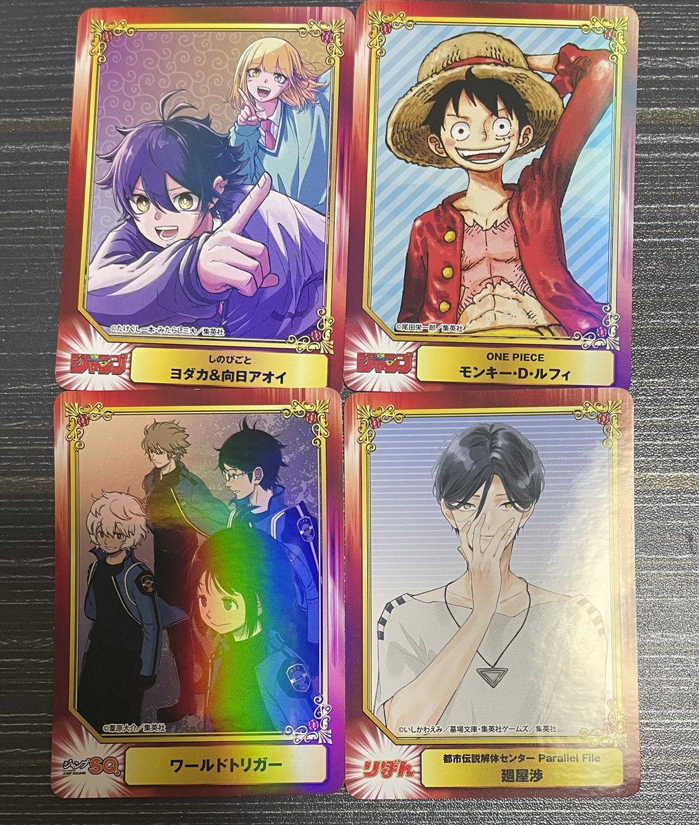 【交換】ジャンプフェア アニメイト 集英社 SCFフェア カード 特典

譲　しのびこと　ONE PIECE
　　ワールドトリガー　
　　都市伝説解体センター

求　極楽街　夜　
　　過去　極楽街　アルマ　タオ
　　ダンダダン　モモ

郵送交換
お気軽にお声掛け下さい