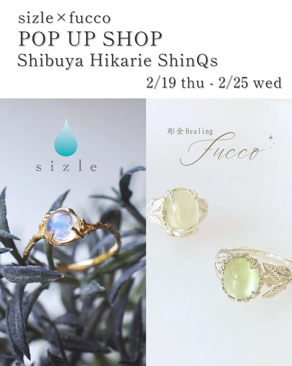 【希望の星】⁡ring.*･ﾟ⁡
⁡新しくお仕立てしました😌︎🌟⁡⁡

インスタライブや在店スケジュールのまとめも投稿してます🙌⇒⁡⁡instagram.com/p/DU29hDlEjqX/…

人生に希望をもって、望む方向(星雲)へ進めるように🤲
心のお守りに💫

︎🌟20日(金)閉店後に <a href="/sizle_s_m/">sizleシズル/粘菌作家2/19〜渋谷ヒカリエpop up</a> ちゃんとインスタライブします🙌
