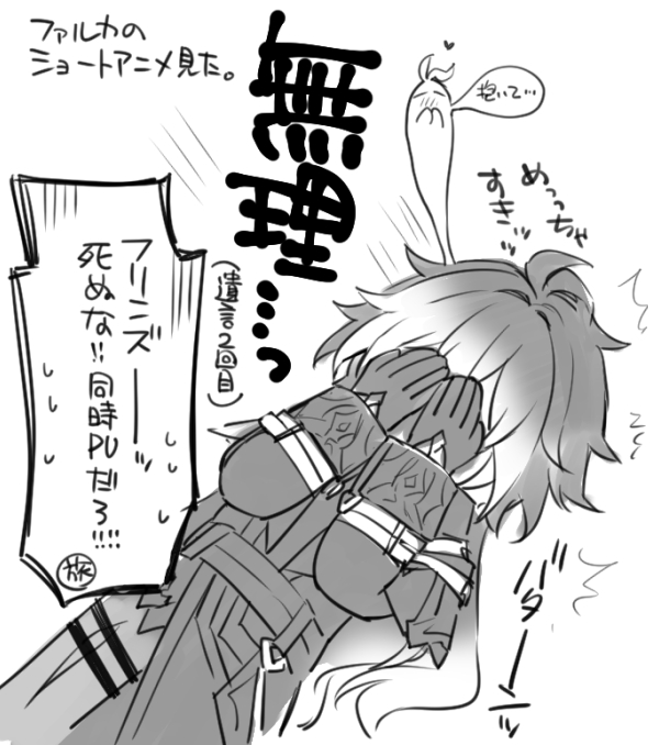 別のとこで描いてたルカキリらくがきまとめ 