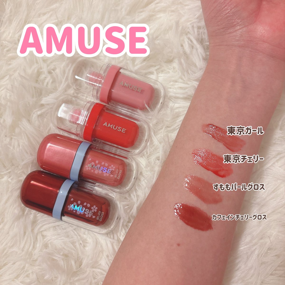 rinkuma_0523's tweet image. AMUSEの人気アイテムから期間限定で「サクラエディション」が登場🌸💕
 
リップもポーチも、サクラのデザインが可愛いすぎる🥹💓

Qoo10メガ割でお得に購入🉐
グロス1,980円 → 1,350円

春を先取りできて色持ちが良いツヤリップ☺️🌸

#AMUSE #ジェルフィットグロス #桜エディション #Qoo10メガ割