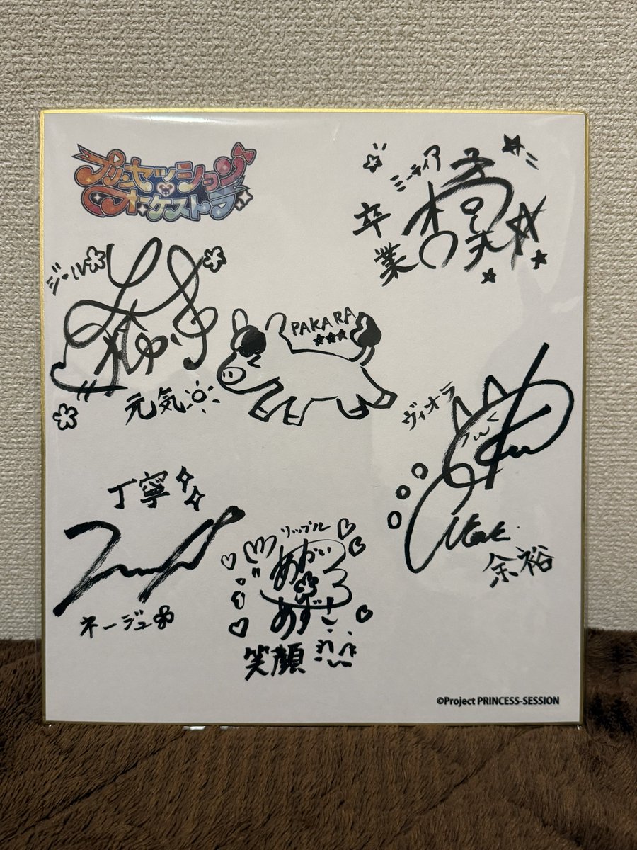 抽選に当選しましたッ！！！ オルケリア5人の直筆サイン色紙✨ 通知来