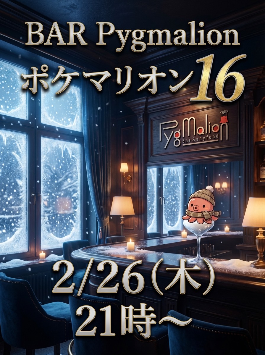 【ポケマリオンの告知です】

26日21時から開催予定です！！

新デッキが荒れ狂うと思います笑

参加費無料なのでお時間ある方是非戦いに来てください😍