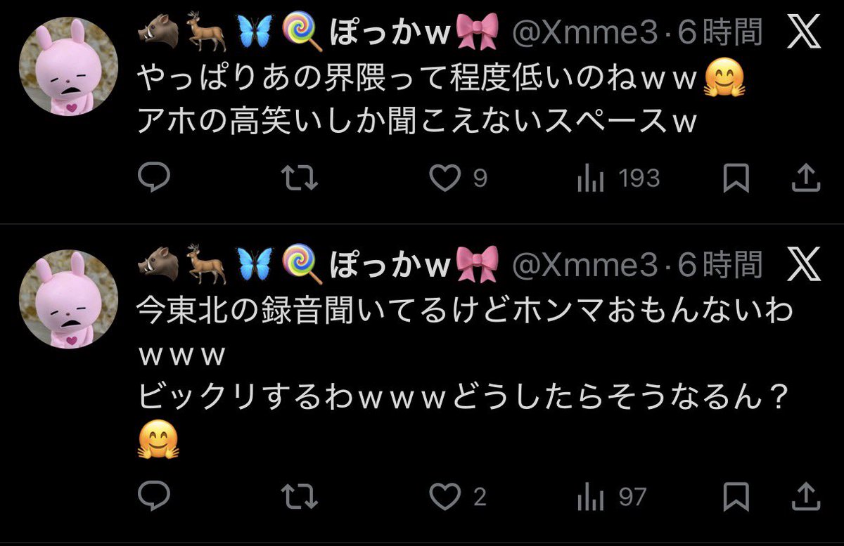 おもんないと分かっていながら聞いてしまう東北スペwww
ホンマ関西オモロイwww