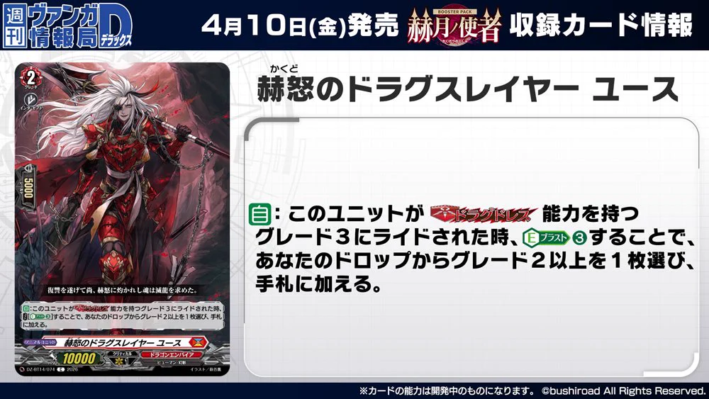カードファイト!! ヴァンガード公式 on X: 