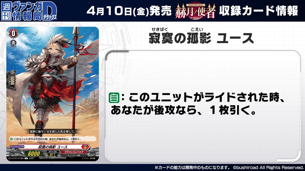 カードファイト!! ヴァンガード公式 on X: 
