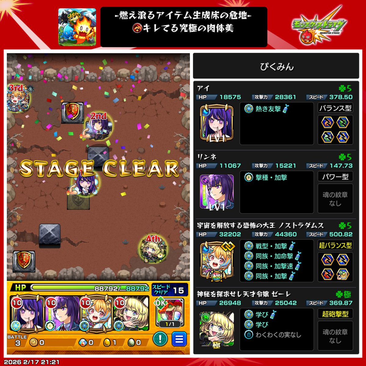 pikumidon's tweet photo. 火ノマで1手目アイ進化前Lv1
友撃ELだとギリギリ足りないので紋章が必要でした💃 https://t.co/5RmPyMtCpM