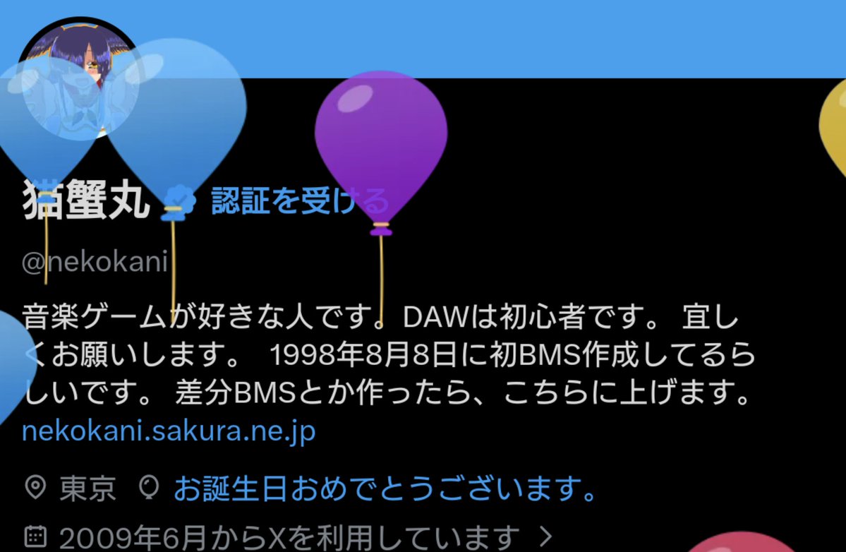 何回目かの誕生日。1年後にまた会いましょう。