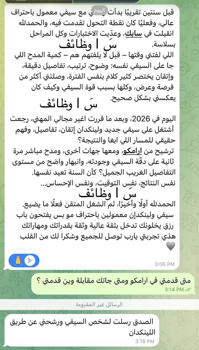 سَ | وَظائف tweet media