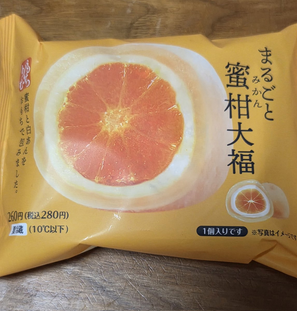 後輩くんの愛媛のお土産いただきました🍊✨️みかんですが夏みかん位