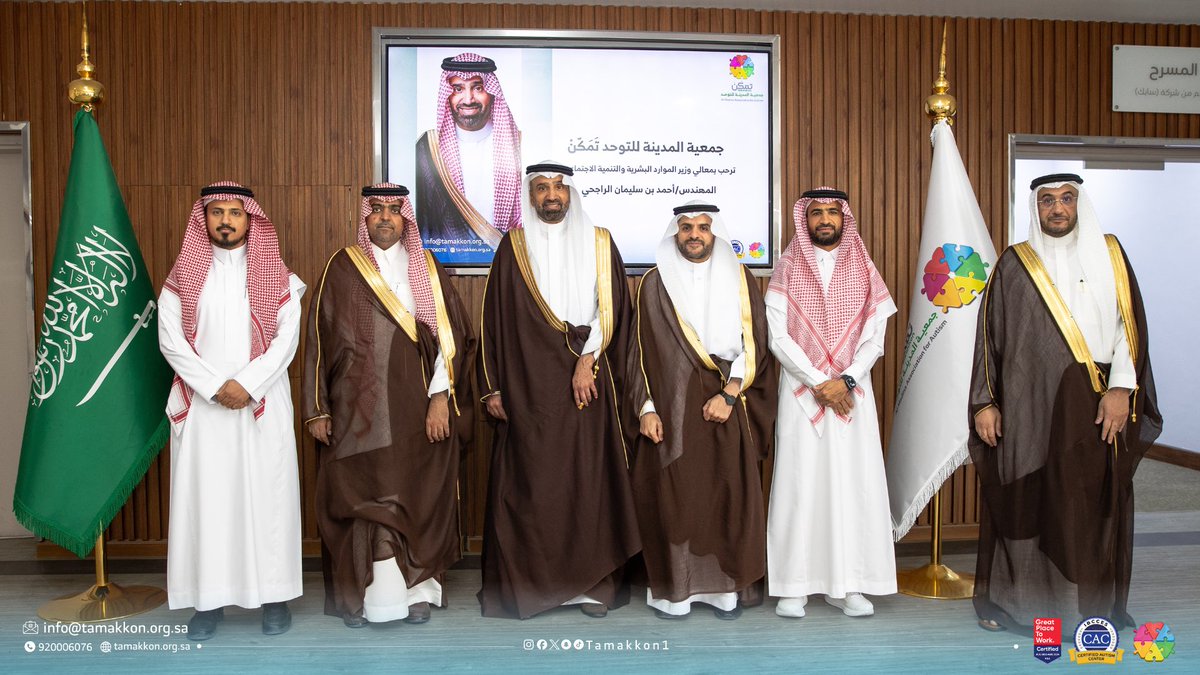 جمعية المدينة للتوحد (تَمَكُّنْ) tweet media