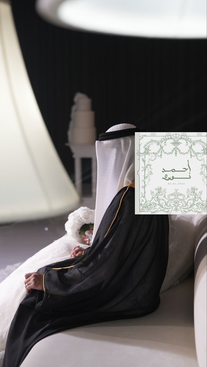 norrrai's tweet photo. لو ثلاث أرباع عمري الأوله راحت هزايم - مشهدك بالبشت جنبي صار لي أغلى غنيمة🤍 https://t.co/nzZXXcDJzX