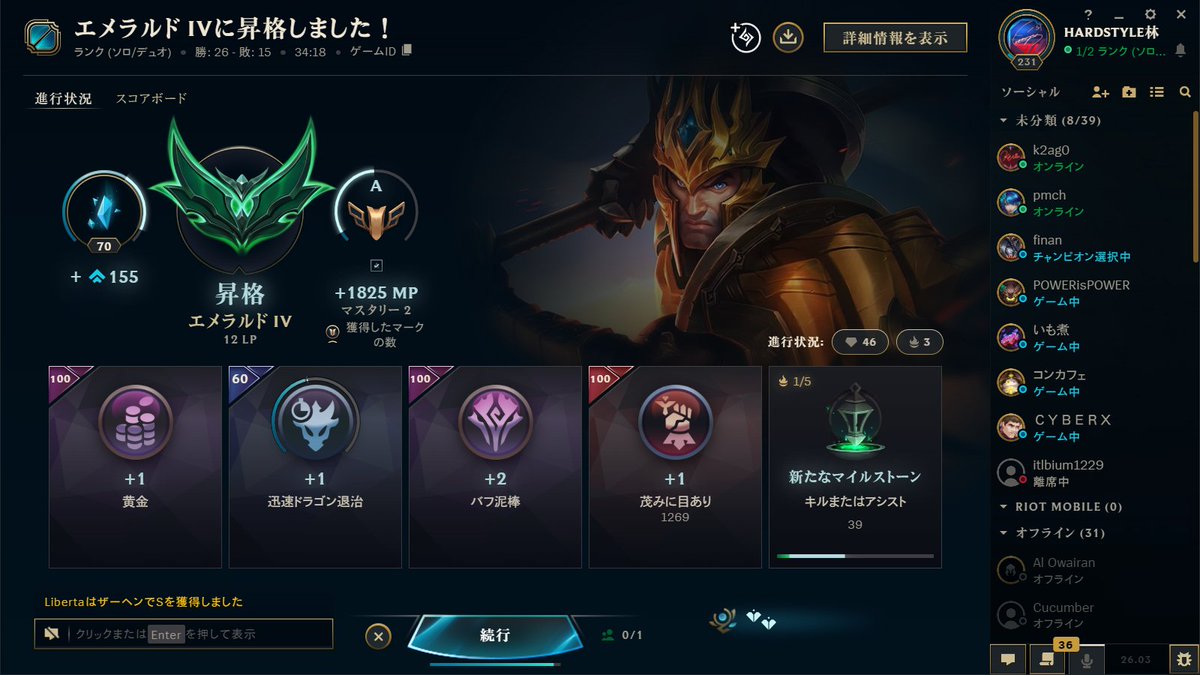 エメラルドなった