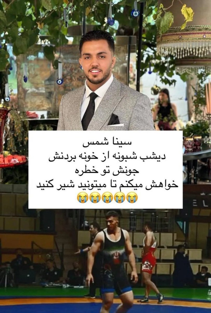 دریافتی:
« اینو توییت کن بی زحمت 
ایشون جونشون در خطره.
 طبق گفته ها در زندان اوین قرنطینه شده» 
صداش باشیم
#سینا_شمس