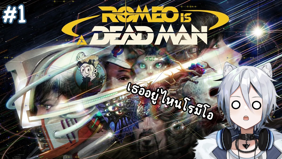 มาตามหาจูเลียตแบบไวขึ้น 1 ชม.
youtube.com/live/PxBYLXNrz…
#NAYULIVE #RomeoIsADeadMan