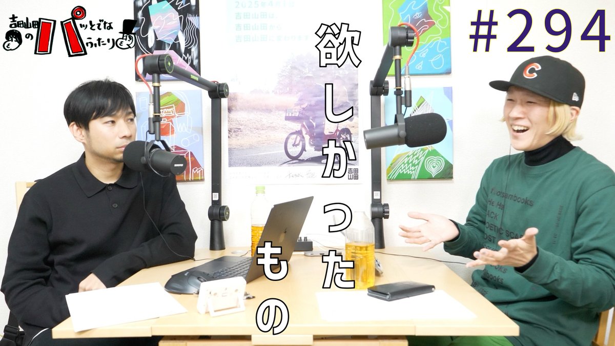 吉田山田の山田義孝 (@yamadayositaka) / Posts / X