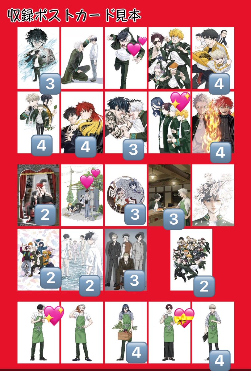 交換】WIND BREAKER ウィンブレ ポストカードブック 「鈴」 譲:画像