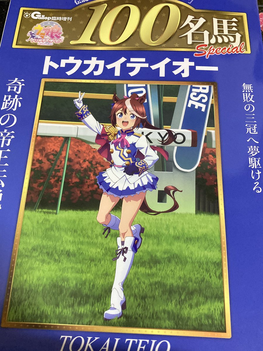 2/17火曜夜、帰宅途中に立ち寄ったコンビニで見つけて即購入を決めた