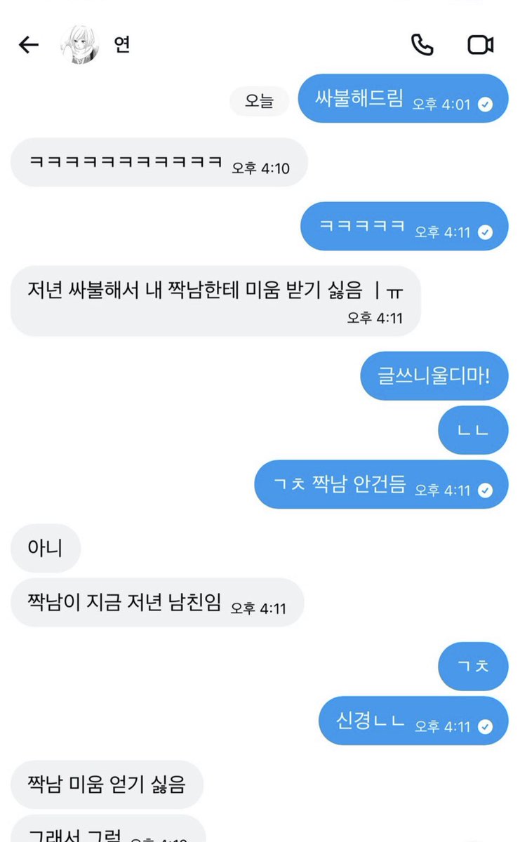kitxty0x's tweet photo. + 추가 자료

싸불 계정주가 받았다던 대상의 디엠이라네요~ https://t.co/cTXO0QqHUr
