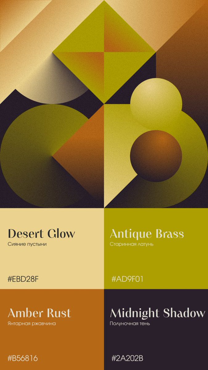 golden hour inspired palette using desert glow antique brass and amber rust