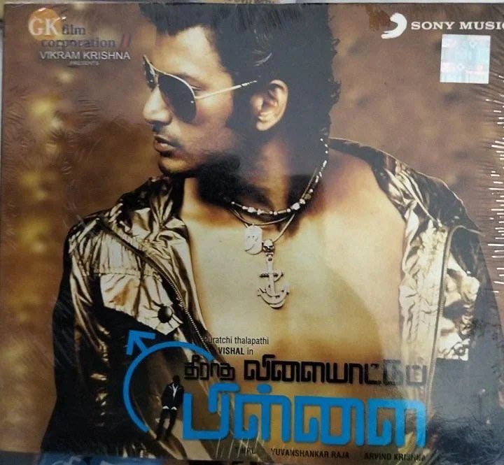 MovzMusicals999's tweet photo. #16YearsForTheeradhaVilaiyattuPillai
Well thought combination of three seperate stories in the film.Superb soundtrack
#TheeradhaVilaiyattuPillai/#Killadi
Audiocd @SonyMusicSouth
@thisisysr musical
@VishalKOfficial @sarahjanedias03 @TanushreeDutta @neetuchandra @dir_thiru https://t.co/b4bxtnbggy