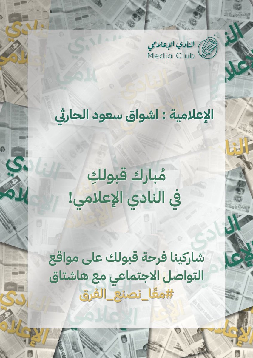 Ashwaq Saud tweet media