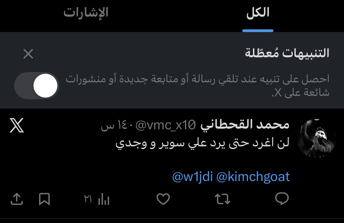 والله ما ارد