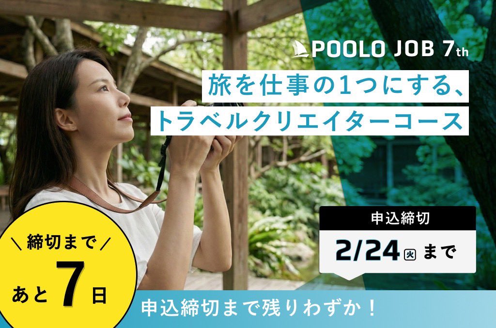 うの |感性のままに旅するライター tweet media