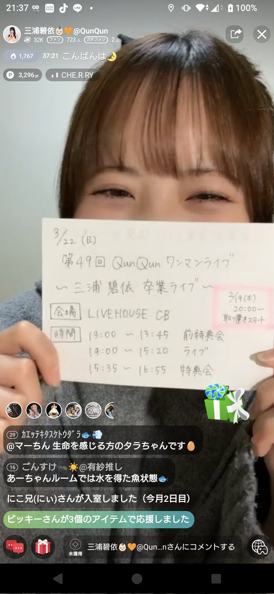 あーちゃんの卒業公演。